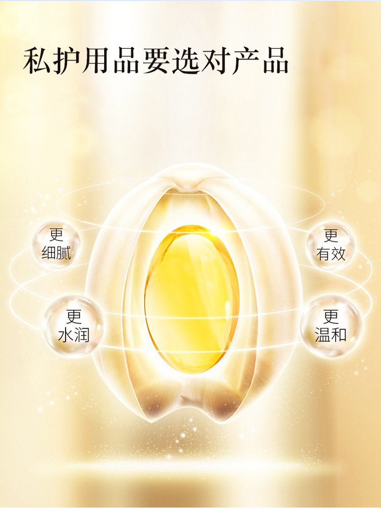 紧润妇科胶囊-私护用品要选对产品