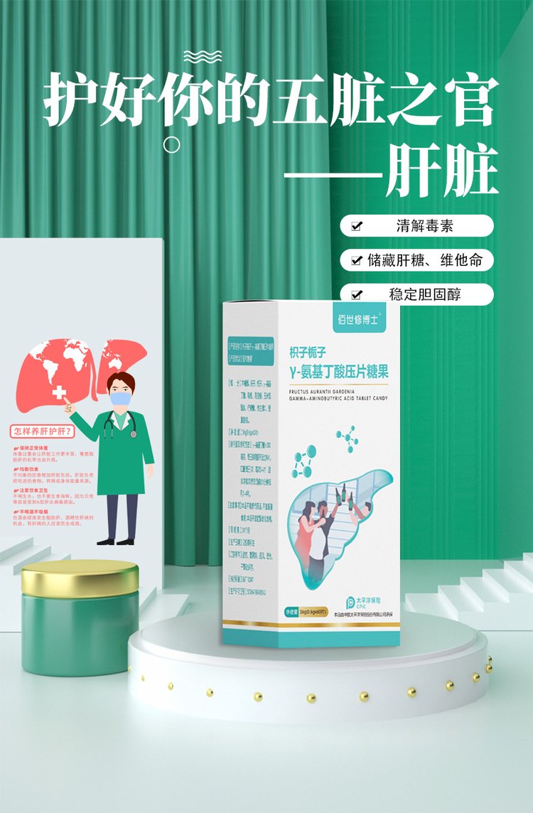 氨基丁酸压片糖果?；つ愕母卧? width=