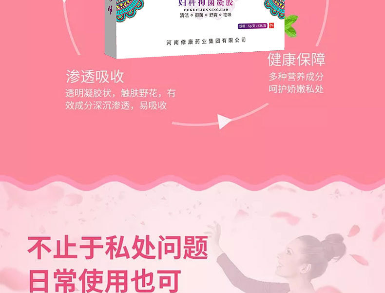 不止私处问题，日常也可以使用