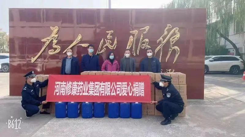 河南修康药业 | 爱心物资捐赠，和衷共济抗疫情！
