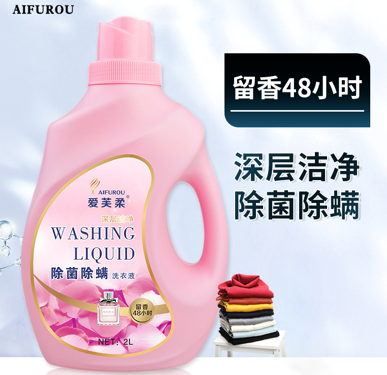 洗衣液生产厂家-爱芙柔洗衣皂液OEM可贴牌代加工-河南修康药业