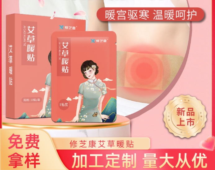 什么是暖宫贴，暖宫贴的正确使用方法是什么？