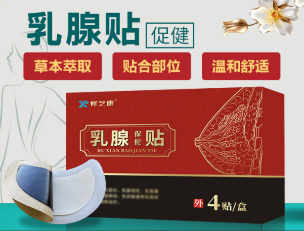 乳腺贴的正确贴法是什么？