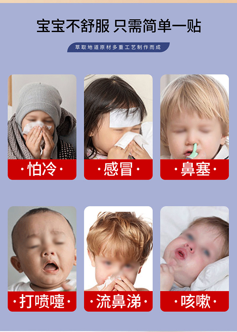 小儿感冒贴使用场景有哪些