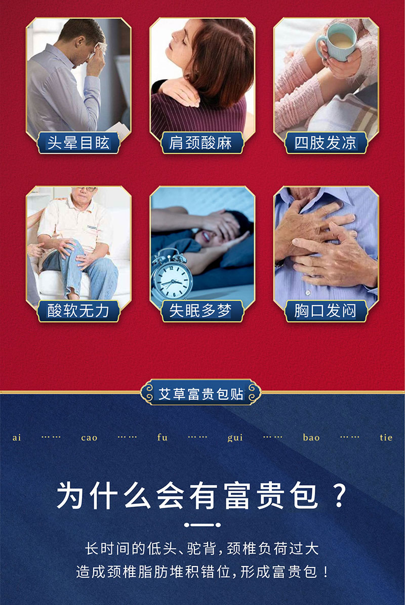 艾草富贵包贴适宜人群和适宜场景-修康药业