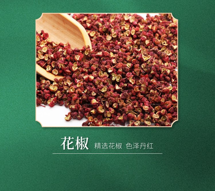 艾草艾脐贴原材料花椒