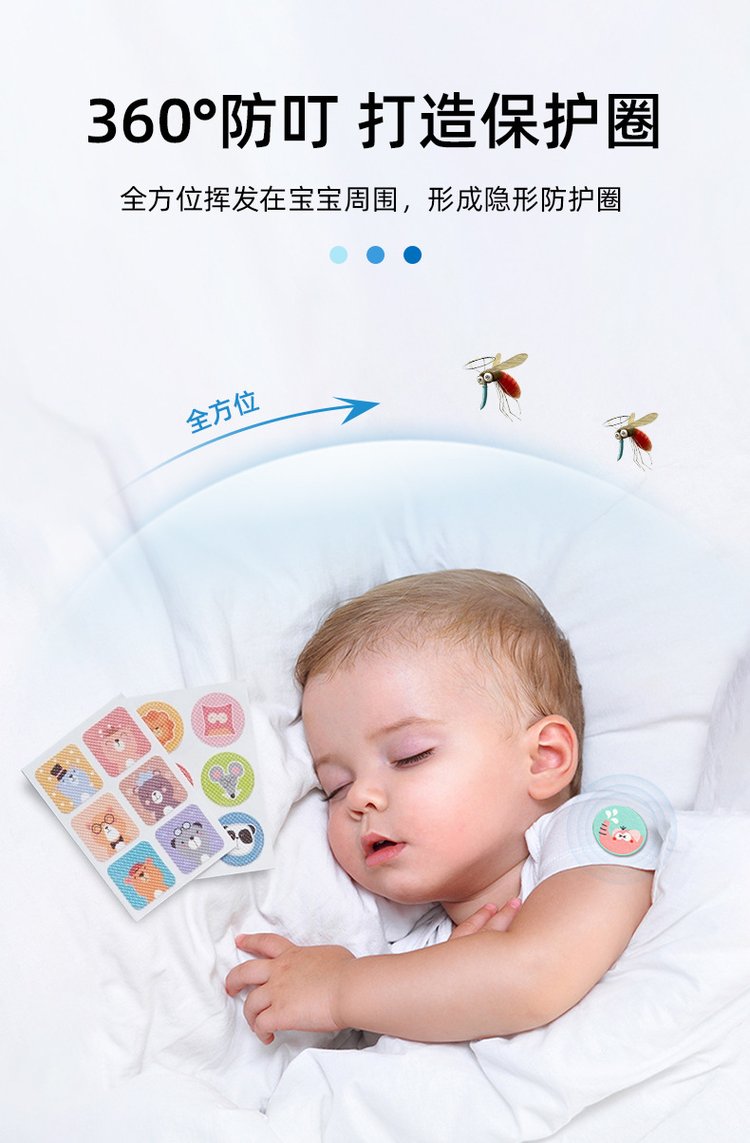 艾草叮叮植物精油驱蚊贴全方位?；けΡ? width=