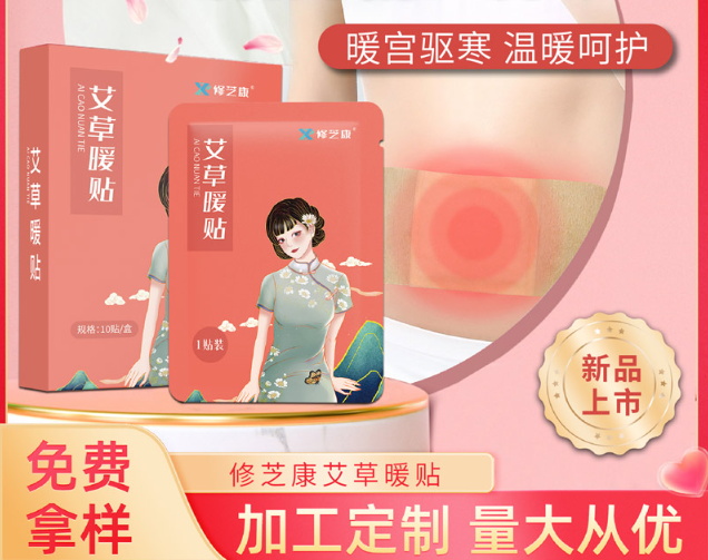 寻找可靠的暖贴加工厂家？选择我们，为您提供高品质暖贴产品！