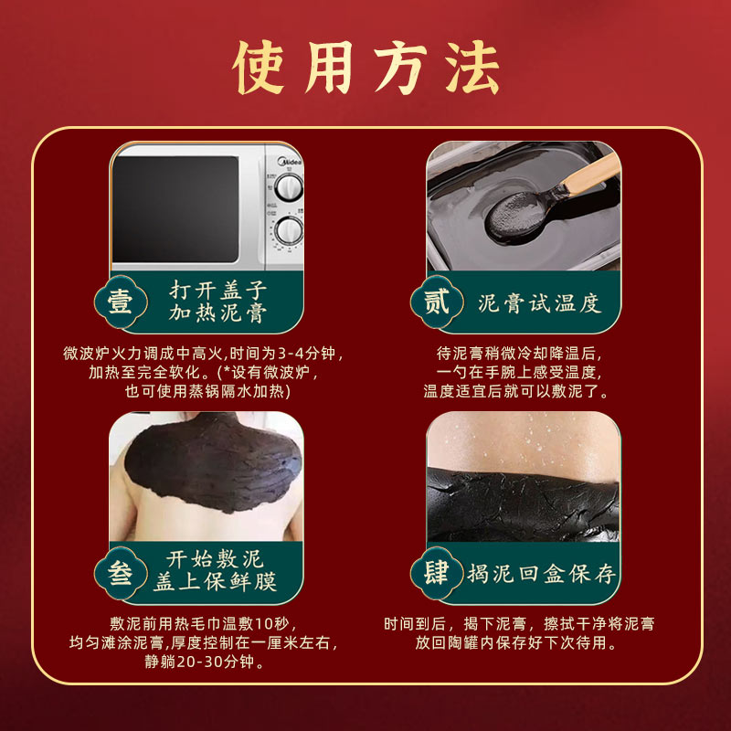 草本泥灸膏使用方法 草本泥灸膏使用方法