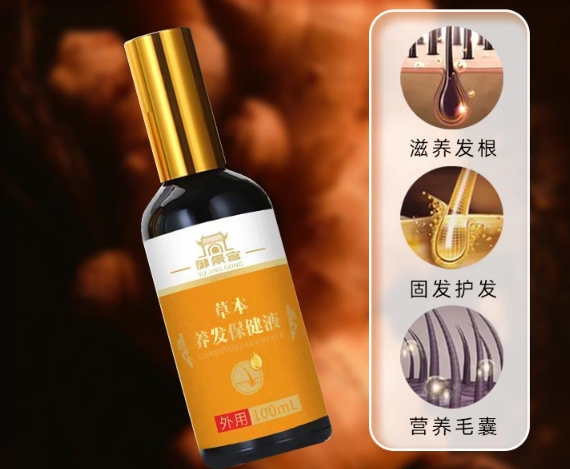 选择靠谱养发液生产厂家，让头发重焕新生！