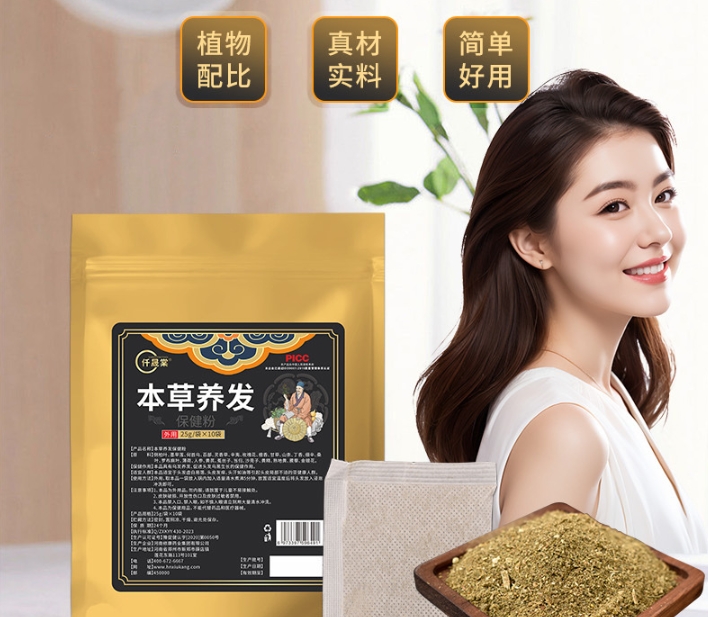 专业养发粉代加工厂家，定制个性化产品服务！-修康药业