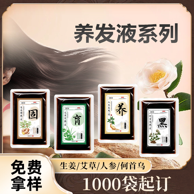 草本洗发水代加工，传承古方，定制专属健康洗护方案！